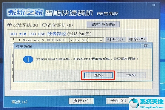 win8开机黑屏进不去系统怎么处理(电脑中毒黑屏只有鼠标)