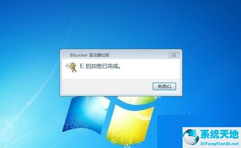 win7怎么给硬盘加密(win7硬盘加密保护)