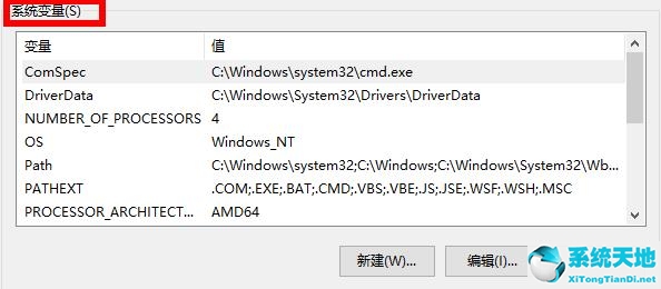 win10环境变量在哪里设置(win10环境变量怎么设置)