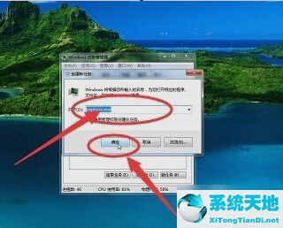 win7资源管理器反复停止(win7资源管理器停止工作怎么办)