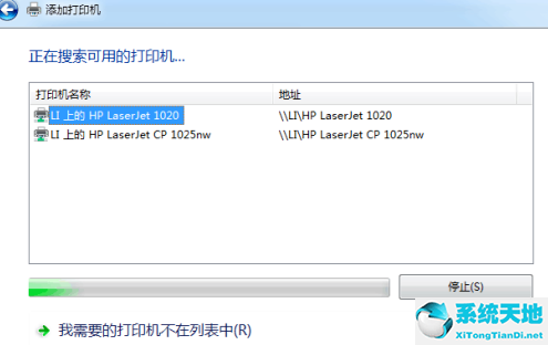 win7旗舰版共享打印机显示无法访问(windows7旗舰版打印机共享怎么设置)