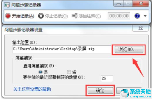 电脑win7如何录屏(win7系统电脑怎么录制屏幕)