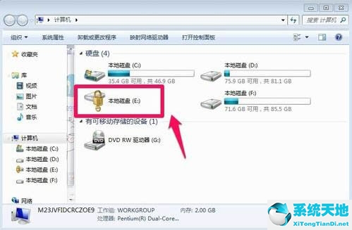 win7怎么给硬盘加密(win7硬盘加密保护)