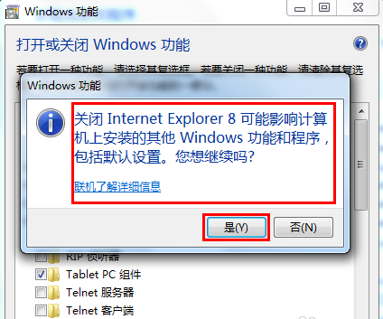 ie卸载工具win7(win7卸载ie浏览器)