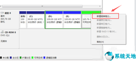 硬盘分区工具win7软件(用win7自带硬盘分区工具增加c盘)