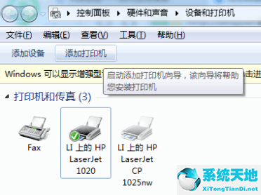 win7旗舰版共享打印机显示无法访问(windows7旗舰版打印机共享怎么设置)