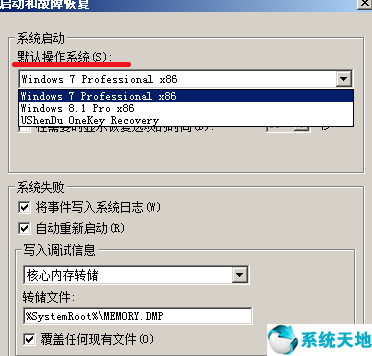 如何修改win7启动项顺序(win7系统如何修改启动项)