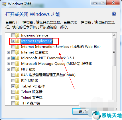 ie卸载工具win7(win7卸载ie浏览器)