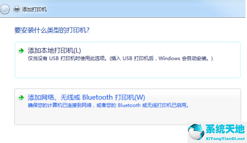 win7旗舰版共享打印机显示无法访问(windows7旗舰版打印机共享怎么设置)