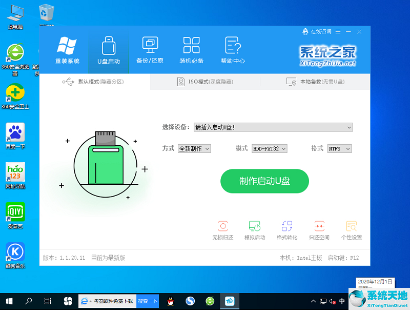 win7黑屏只有鼠标是什么原因(win7一直黑屏只有鼠标后一直重启)