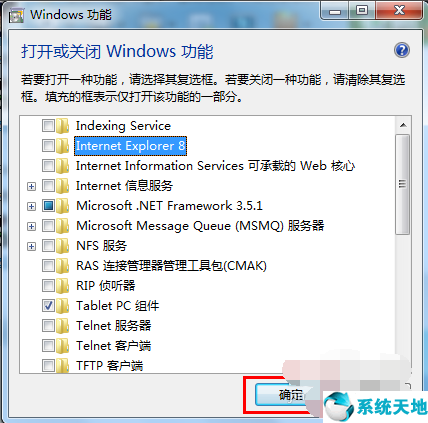 ie卸载工具win7(win7卸载ie浏览器)