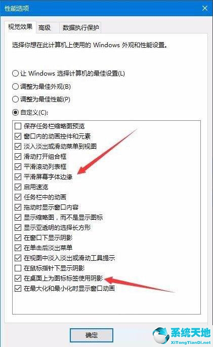 电脑桌面图标有阴影怎么去掉(win10桌面图标文字有阴影怎么去掉)