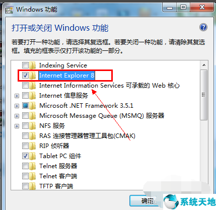 ie卸载工具win7(win7卸载ie浏览器)