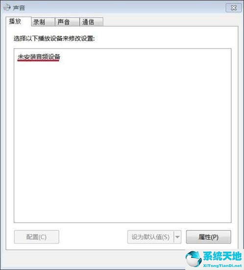 win7及以下系统暂不支持音频解码(电脑win7不能内录音频怎么解决)