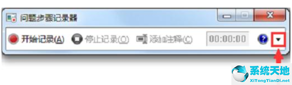 电脑win7如何录屏(win7系统电脑怎么录制屏幕)