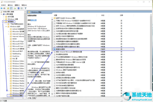 注册表关闭win10自动更新(win10自动更新注册表关闭)