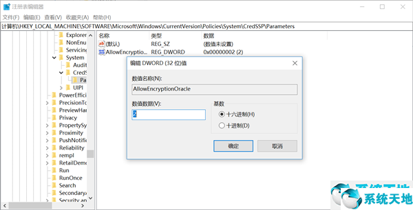 win7远程连接发生身份验证错误(win10远程桌面出现身份验证错误)