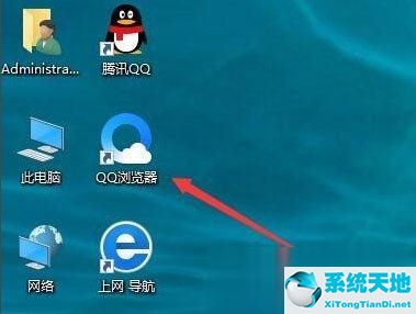 电脑桌面图标有阴影怎么去掉(win10桌面图标文字有阴影怎么去掉)