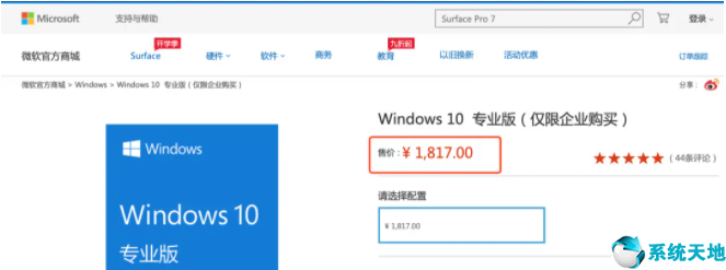 如何把家庭版win10升级成专业版(如何将win10家庭版升级为专业版)