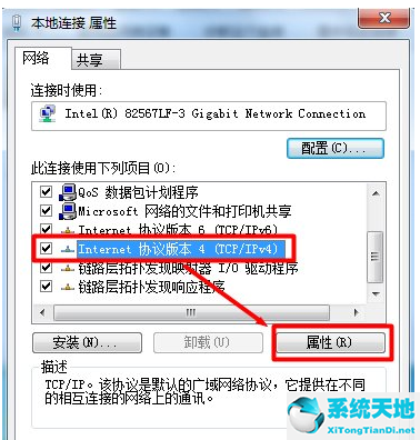 win7旗舰版怎么找不到本地连接(新装的win7系统连不上本地连接)