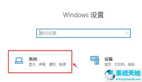 win10纯净版教程(win10纯净版系统怎么调出帧数限制)