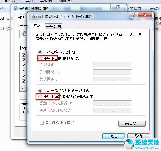 win7修改电脑ip地址(win7怎么修改电脑ip地址区域)