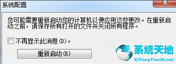 win7旗舰版开不开机怎么办(windows7旗舰版开机特别慢咋处理)