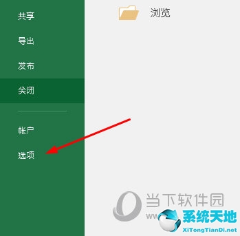 excel自动保存怎么设置(excel2016保存工作区)