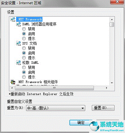 win7怎么卸载ie浏览器再重新安装(win7怎么设置ie浏览器的安全性)