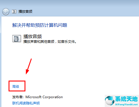 win7没有声音了(win7旗舰版没有声音怎么修复啊)