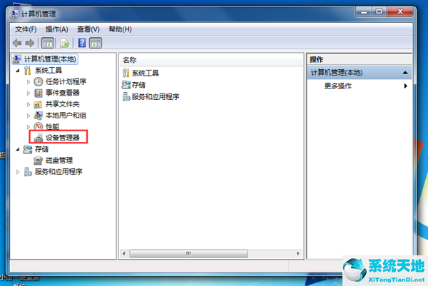 win7没有声音了(win7旗舰版没有声音怎么修复啊)