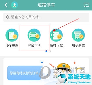 驾照绑定车辆如何解绑(北京交通app怎么绑定外地车辆)