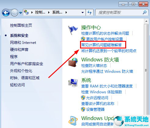 win7没有声音了(win7旗舰版没有声音怎么修复啊)