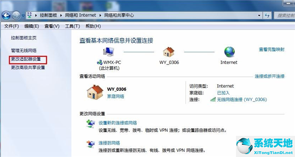 win7修改电脑ip地址(win7怎么修改电脑ip地址区域)