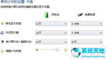 win8系统出现电源已接通未充电(win8如何设置默认电源计划)