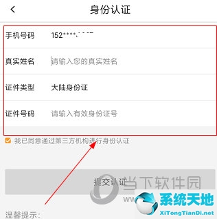 实名认证大全2023有效身份证1000个(实名认证大全2022有效身份证1000个)