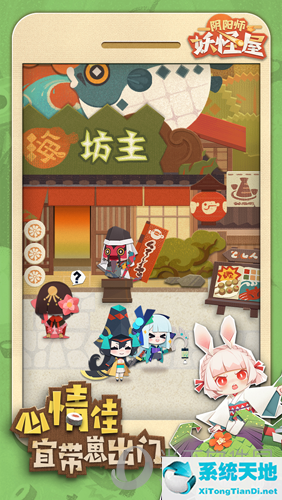 阴阳师妖怪屋特邀测试删档吗(阴阳师妖怪屋安卓服务器)