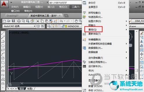 AutoCAD怎么根据坐标确定点(cad2014知道坐标点怎么绘图)