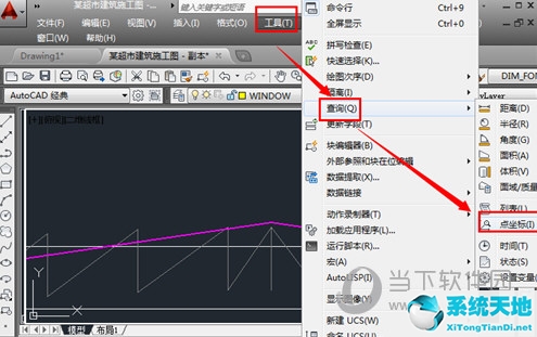 AutoCAD怎么根据坐标确定点(cad2014知道坐标点怎么绘图)