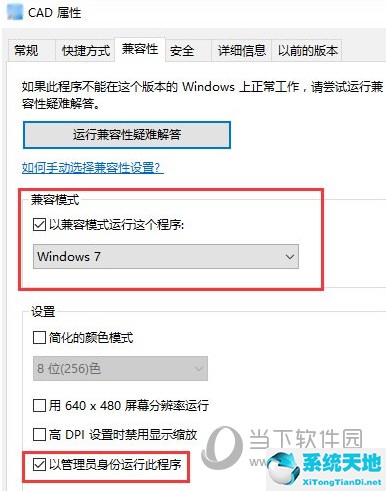 AutoCAD2014怎么激活不了 cad2014激活patch失败解决教程