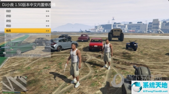 GTA5修改器哪个好用 在哪里下载最好