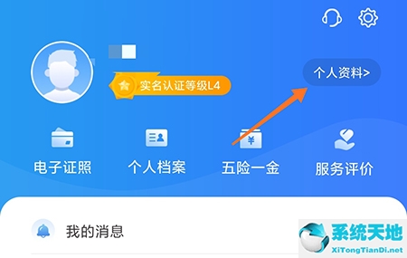 百度网盘怎么更换手机号绑定(微信绑定的手机号可以更换吗)