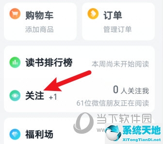 微信读书怎么关掉微信好友(微信读书怎么把已读完的书取消掉)