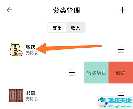 青子记账怎么设置密码(青子记账怎么看预算用了多少)