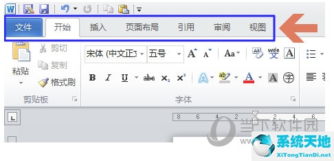 Word2010表格橡皮擦怎么操作 设置方法