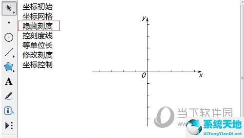 几何画板如何画简易坐标系(几何画板构建坐标系)