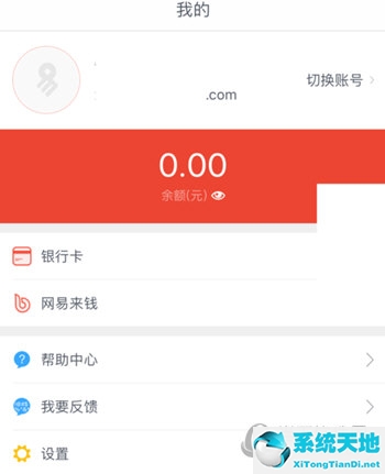 网易支付怎么解除银行卡(网易支付怎么解绑账号)