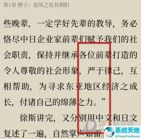 微信读书如何添加书签(微信读书如何加书签)