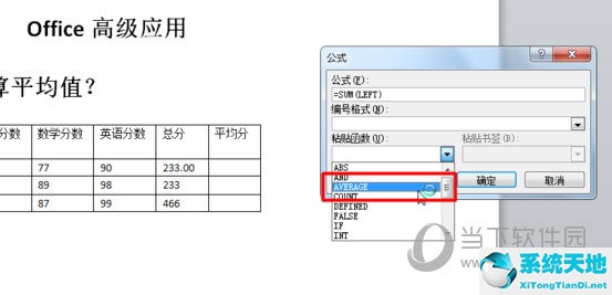 从业人数平均值怎么计算(excel表格怎么计算平均值)