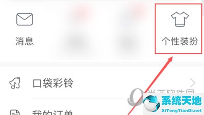 网易云音乐APP怎么设置全屏背景 设置方法介绍